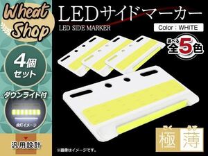 24V LED サイドマーカー 角型 ダウンライト付き ホワイト 路肩灯 防水 大型車 トラック バス ステー付 マーカーランプ デコトラ