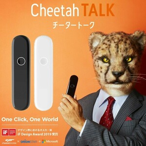 送料無料！cheetahTALKチータートーク/AI翻訳機/B02J/未使用品