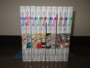 10冊　月光魔術團　Vol.1～Vol.11（Vol.7のみ欠）　ASPECT NOVELS　平井和正　使用感なく状態良好　カバーに擦れ・キズあり