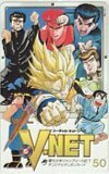 テレカ テレホンカード ドラゴンボール スラムダンク V-NET 週刊少年ジャンプ SJ111-0219