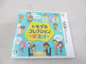 【同梱可】中古品 ゲーム ニンテンドー3DS ソフト トモダチコレクション 新生活