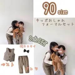 子供 90 チェック柄 ベスト パンツ セットアップ フォーマル スーツ 新品