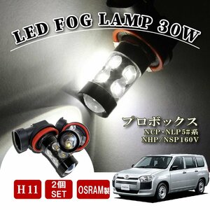 プロボックス トヨタ H11 H16 LED フォグランプ 60W LEDバルブ バルブ 後付け LEDフォグランプバルブ カスタム パーツ フォグライト