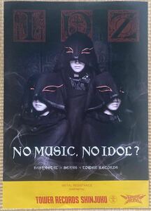 BABYMETAL METAL RESISTANCE ポスター