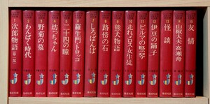 ★偕成社 ジュニア版日本文学名作選 希少 60巻 全巻 揃い　二十四の瞳/次郎物語/天平の甍/悲しき玩具/放浪記/パリに死す/愛の詩集 他　美品