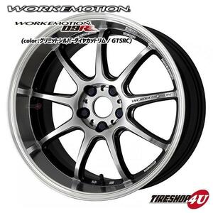 WORK EMOTION D9R 18インチ 18x7.5J 5/100 +47 GTSRC グリミットシルバーダイヤカットリム 新品ホイール1本価格