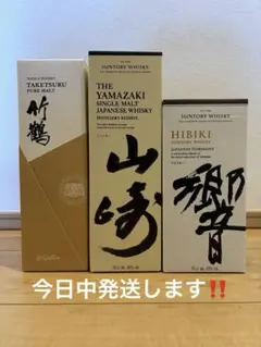 サントリー ウイスキー セット 響 山崎 竹鶴 700ml