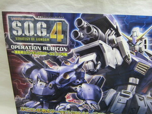 ♪ディスプレイ台紙★S.O.G.4～ルビコン作戦～★機動戦士ガンダム★絶版ガシャポン★未使用品★♪