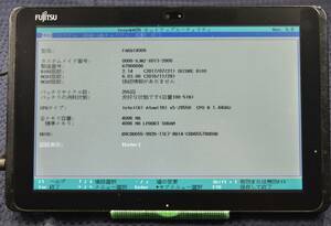 起動確認済み(ジャンクタブレット) 富士通 ARROWS Tab Q507/PB ※本体のみ(管:KT079