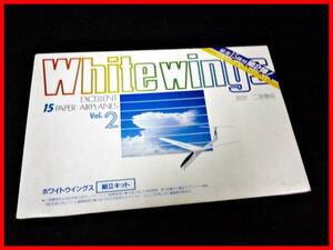 ★White wings Vol.2★ホワイトウイングス/紙飛行機組立キット/二宮康明★ジャンク