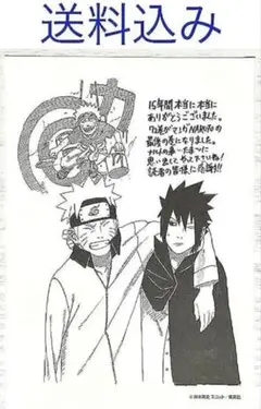 ［特典★付録/072］ NARUTO 72巻 特典イラストペーパー【非売品】