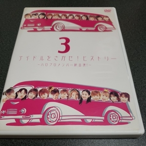 アイドルを探せ モーニング娘 カントリー娘 メロン記念日 松浦亜弥【他の落札品との同梱可能】DVD ☆2