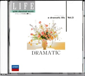 ★ユーキャン｜LIFE with classical music ライフ クラシックのある暮らし Vol.5｜a dramatic life ドラマチィック・ライフ｜バッハ