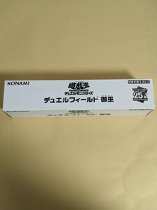 遊戯王 御巫 みかんこ プレイマット 未開封 KONAMI コナミフレンドリーショップ限定 公式サプライ