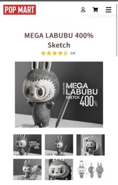 POP MART MEGA LABUBU 400% SKETCH