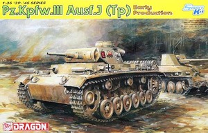 ●蔵出し！　ドラゴン　6543　1/35 ドイツ III号戦車J型 (熱帯地仕様) 初期生産型