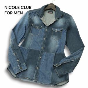 NICOLE CLUB FOR MEN ニコルクラブ フォーメン ワイヤー★ 切替デザイン 加工 長袖 デニム ウエスタン シャツ Sz.50　メンズ　A4T08919_8#C