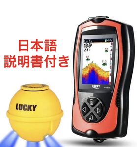 訳あり　LUCKYLAKER　ワイヤレス　魚群探知機　魚探　ラッキー　レイカー　釣り