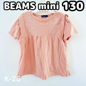 BEAMS mini ビームスミニ ピンク クロス 刺繍 半袖 チュニック トップス 女の子 130cm 130