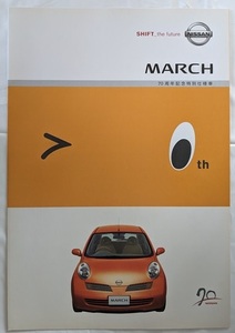 マーチ　70周年記念特別仕様車　(AK12, BNK12)　車体カタログ　2003年7月　MARCH　古本・即決・送料無料　管理№ 6065 ⑰