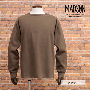 1円/秋冬/MADSON/Sサイズ/無地カットソー ヘビーウェイト ジャージー伸縮 オーバーシルエット イタリア製 長袖 新品/茶色/ブラウン/jk258/