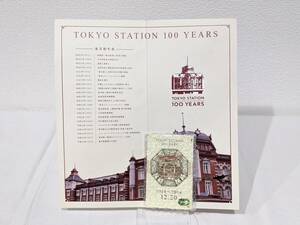 【3073】1円～ 未使用 東京駅開業100周年 記念 TOKYO STATION 100YEARS Suica スイカ 台紙付 2014.12.20 交通系 プリペイドカード 限定