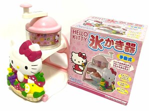 美品 ハローキティ HELLO KITTY 氷かき器 かき氷機 フルーツ柄