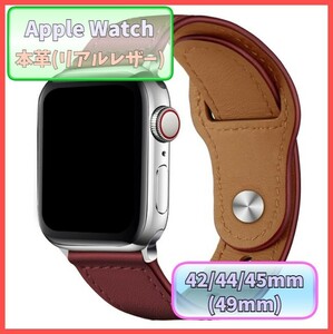 アップルウォッチ バンド レザー 本革 AppleWatch ブラウン 42mm/44mm/45mm シリーズ Series 3/4/5/6/7/8/SE ベルト メンズ 高品質 m5if