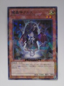 遊戯王 魔轟神クルス ノーマルパラレル 1枚 未使用品 日版 TW02 数量8