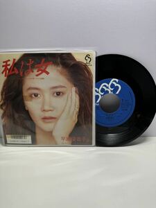 EP希少プロモ盤 早瀬優香子　私は女　秋元康　矢野顕子　和モノ