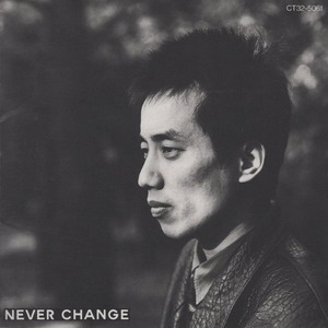 長渕剛 / ネバーチェンジ NEVER CHANGE / 1988.03.05 / セルフカバーアルバム / CT32-5061