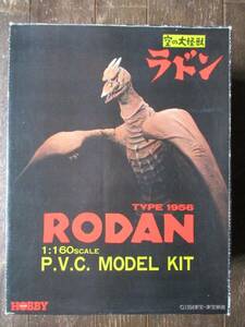 ツクダホビー★ 空の大怪獣 ラドン 1956Ver. 初代／ソフビキット★ 未組立★東宝怪獣／ゴジラシリーズ／ガレージキット