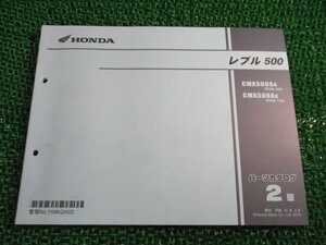 レブル500 パーツリスト 2版 ホンダ 正規 中古 バイク 整備書 PC60 PC60E CMX500AH[PC60-100]CMX500AK[PC60-110] vL 車検 パーツカタログ