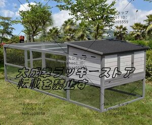 家庭用 ビッグサイズ 鶏かご 鶏ハウス 大型 木製 室外 鳩小舎 卵舎 ビッグゲージ ウサギゲージ ウサギハウス 307.5*102.5*124cm