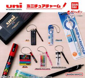 ★★★【送料込み】即決!ユニ 三菱鉛筆 uni mitsubishi pencil ミニチュアチャーム 全5種/文房具/フィギュア小物/ガチャ/カプセルトイ★★