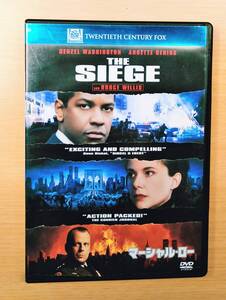 マーシャル・ロー THE SIEGE　【セルDVD】　デンゼル・ワシントン / アネット・ベニング / ブルース・ウィリス