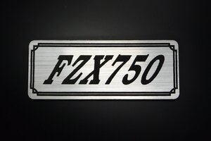 E-451-2 FZX750 銀/黒 オリジナル ステッカー スクリーン クラッチカバー アッパーカウル 外装 タンク パーツ シングルシート