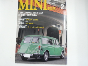 MINI PLUS/2011-2/自分に合ったMINIを探せ☆