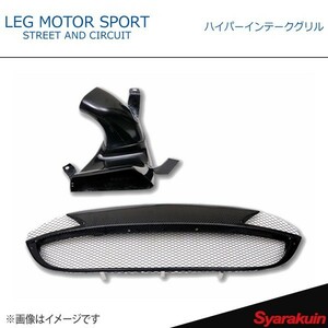 LEG MOTOR SPORT レッグモータースポーツHi-Specシリーズ ハイパーインテークグリル ロードスター ND