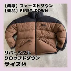 FIRST DOWN/ファーストダウン　別注リバーシブルクロップドダウン