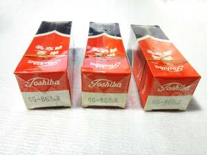 東芝　6G-B6　（電力増幅管）　　元箱未開封品　　3 本