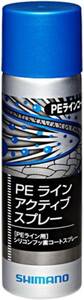 シマノ(SHIMANO) PEラインアクティブスプレー SP-004J