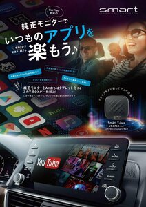 Smart T-box 有線CARPLAY対応　Androidユニット