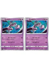 【中古】 ポケモンカードゲーム ミュウツー SI SI 170/414 2枚セット