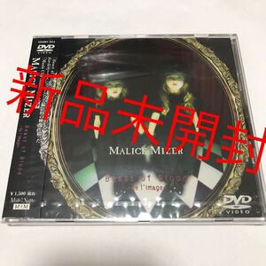 【新品未開封】 「MALICE MIZER/Beast of Blood～de l