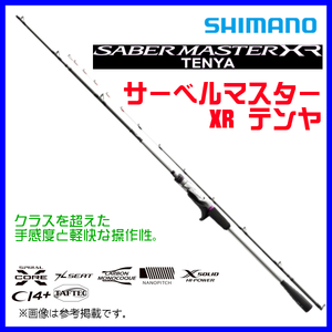 シマノ 　21 サーベルマスター XR テンヤ 　73 ML180/RIGHT 　ロッド 　船竿 　α*