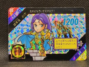 聖闘士星矢 　セイントパラダイス　ACT.2　No.45　アリエス・ムウ　バンダイ　中古　カードダス　キラ　プリズム　当時物