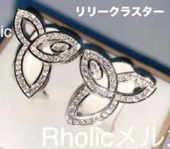 至高　リリークラスター　ピアス　シルバー　ハリー好き！ネックレスブレス別売