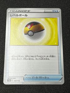 ポケモンカード レベルボール