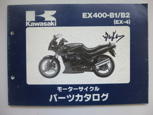 カワサキEX-4 パーツリストEX400-B1/B2（EX400B-000001～)99911-1257-02送料無料